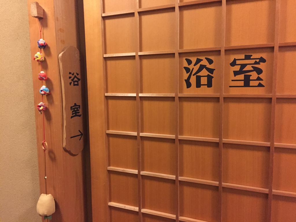 Ryokan Mitsuwa Toyooka  Esterno foto